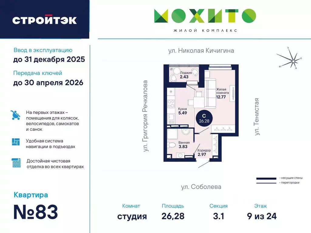 студия свердловская область, екатеринбург широкая речка мкр, мохито . - Фото 0