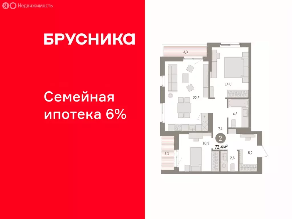 2-комнатная квартира: Пермь, микрорайон Крохалева (72.42 м) - Фото 1