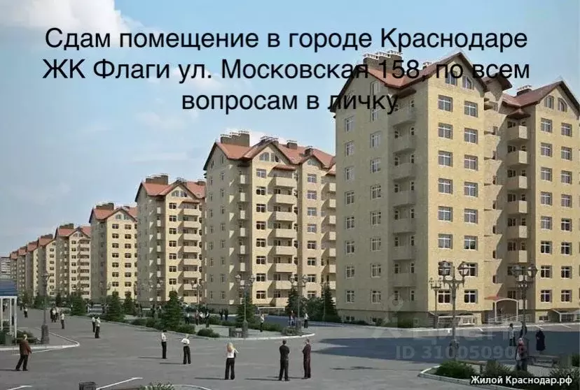 Помещение свободного назначения в Краснодарский край, Краснодар ... - Фото 0