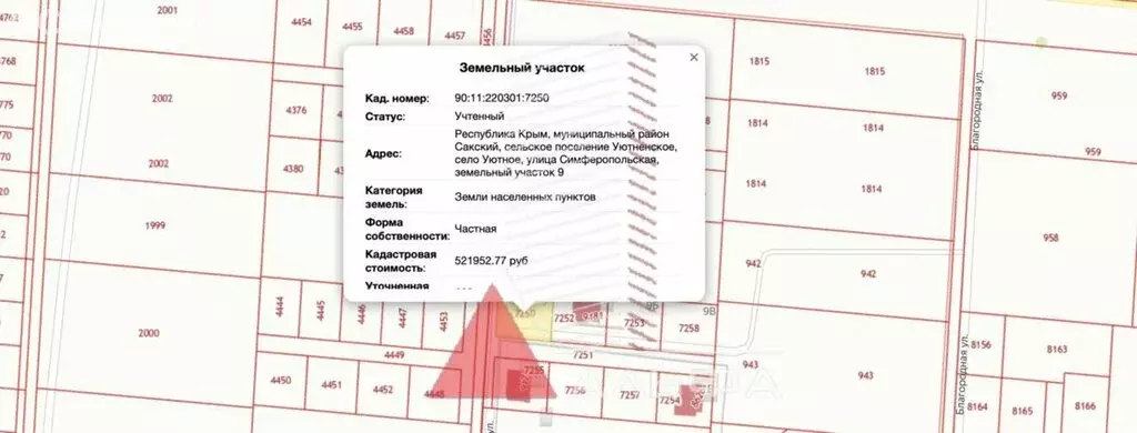 Участок в Уютное, Симферопольская улица, 9 (6 м) - Фото 1