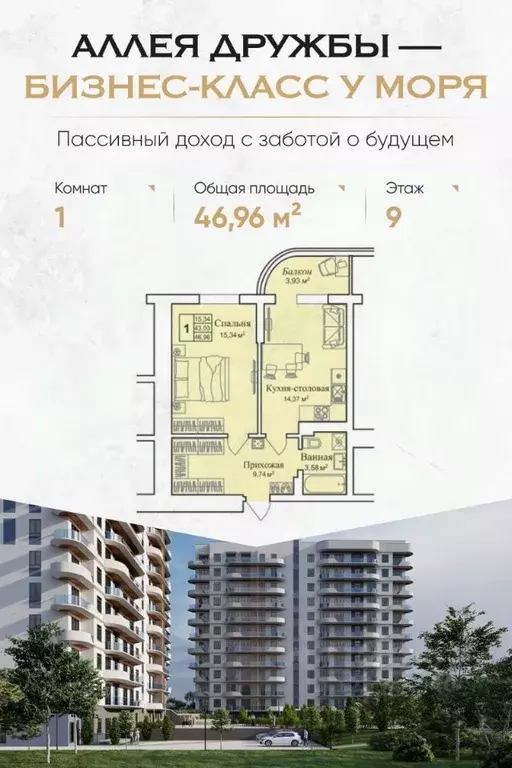 1-к кв. Крым, Евпатория городской округ, Заозерное пгт  (46.96 м) - Фото 0