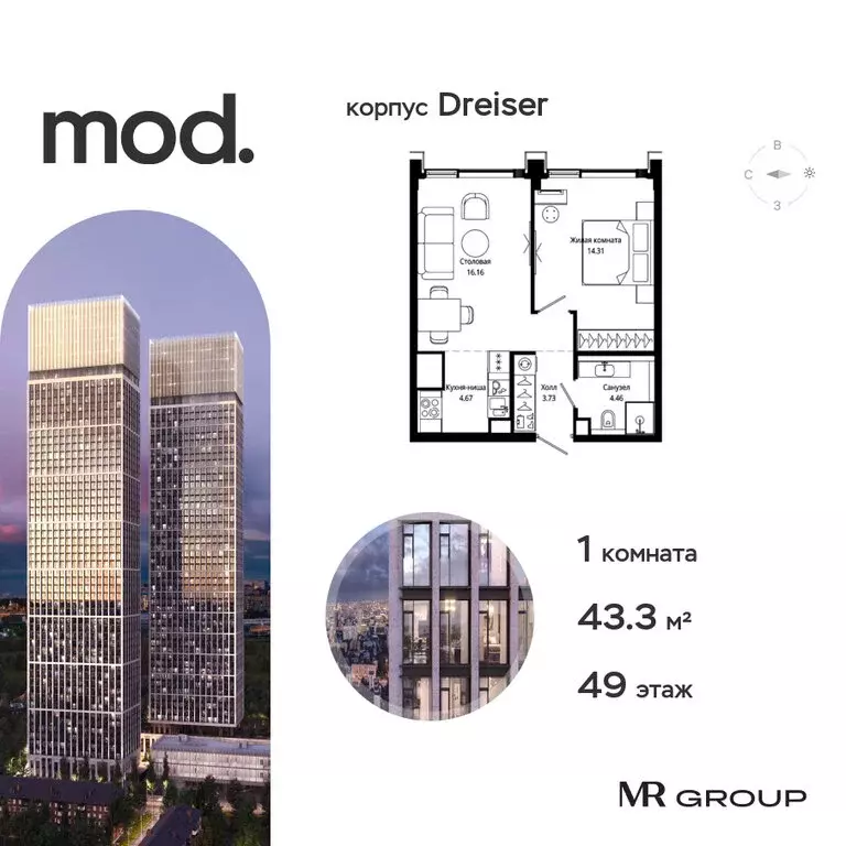 1-комнатная квартира: Москва, 4-я улица Марьиной Рощи, 12к1 (43.33 м) - Фото 0