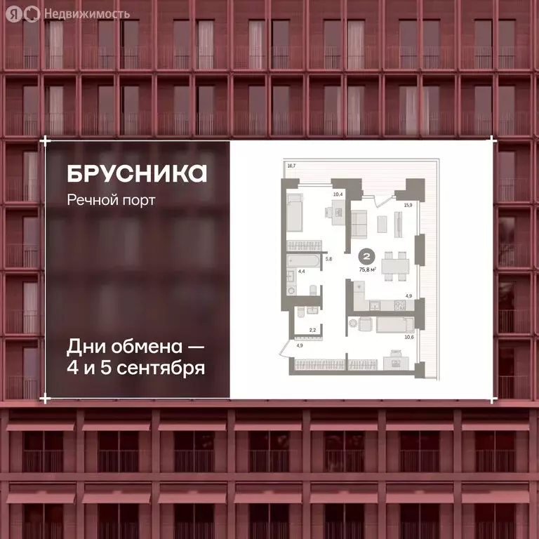 3-комнатная квартира: Тюмень, Причальная улица, 9 (75.8 м) - Фото 1