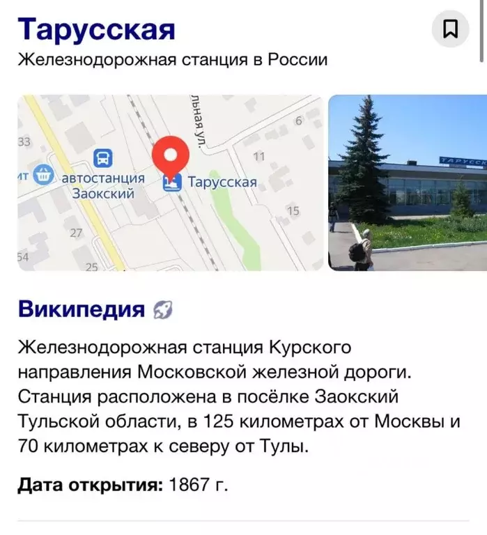 Дом в Тульская область, Заокский рп ул. Дзержинского, 8 (36 м) - Фото 1