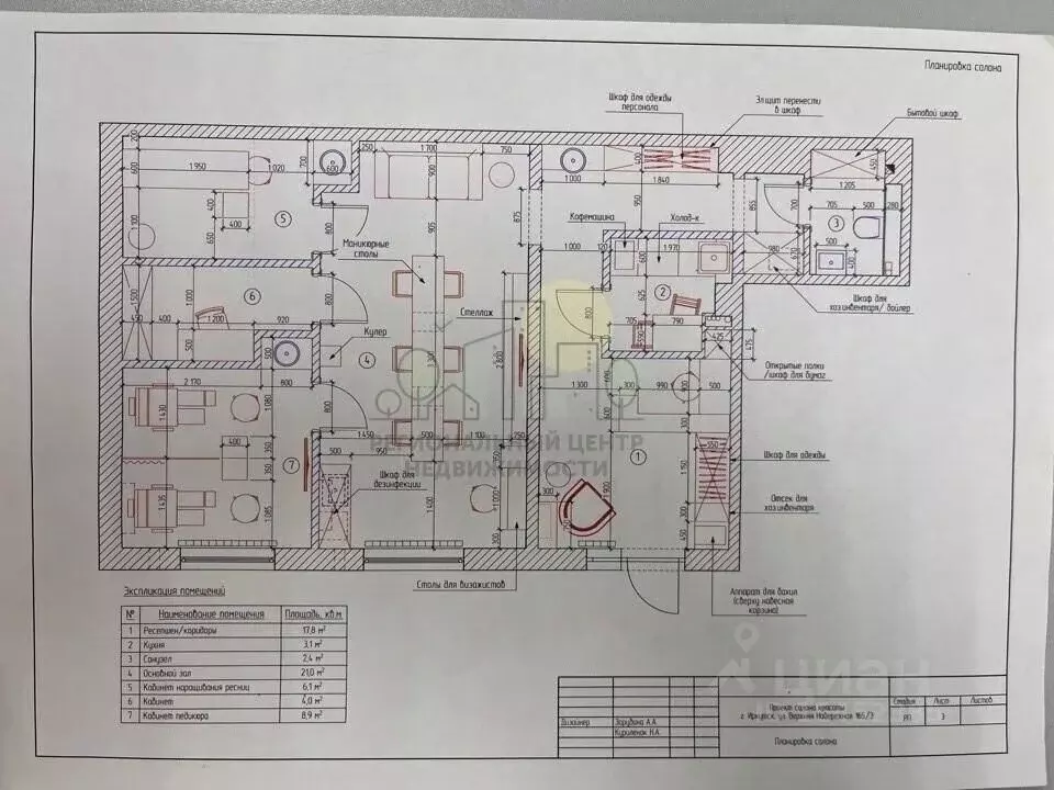 Помещение свободного назначения в Иркутская область, Иркутск наб. ... - Фото 2