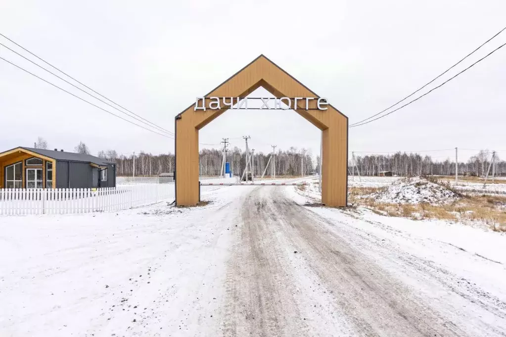 Участок в Тюменская область, Тюменский муниципальный округ, Дачи Хюгге ... - Фото 1