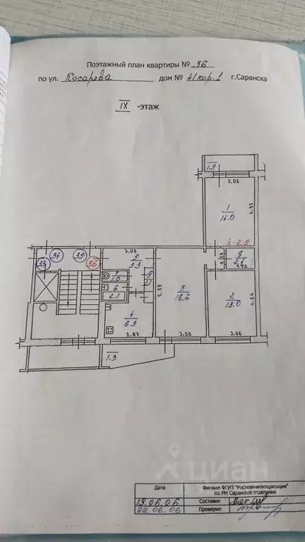 3-к кв. Мордовия, Саранск ул. Косарева, 41к1 (64.0 м) - Фото 2
