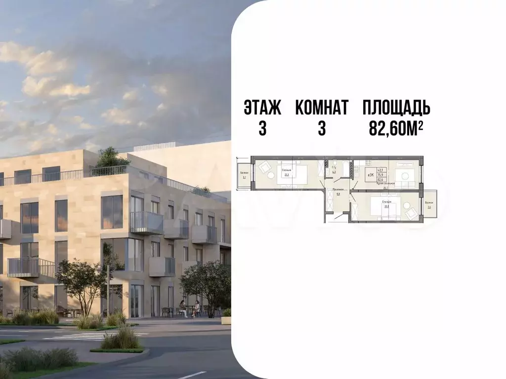 3-к. квартира, 82,6 м, 3/3 эт. - Фото 0
