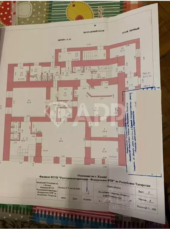 Помещение свободного назначения в Татарстан, Казань Астрономическая ... - Фото 1