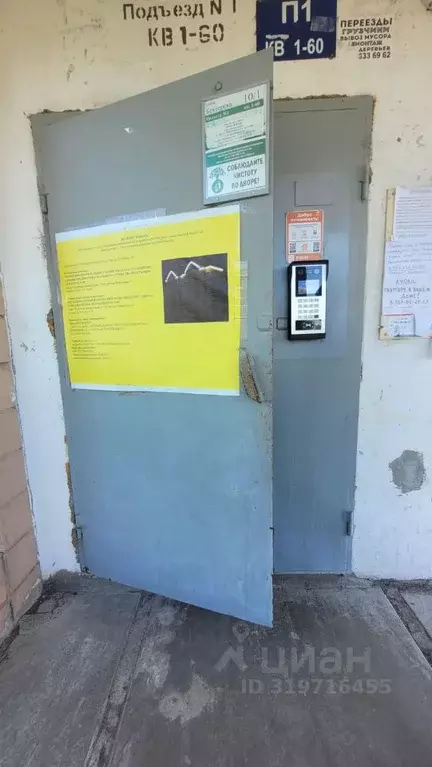 1-к кв. Башкортостан, Уфа ул. Бехтерева, 10/1 (37.1 м) - Фото 1