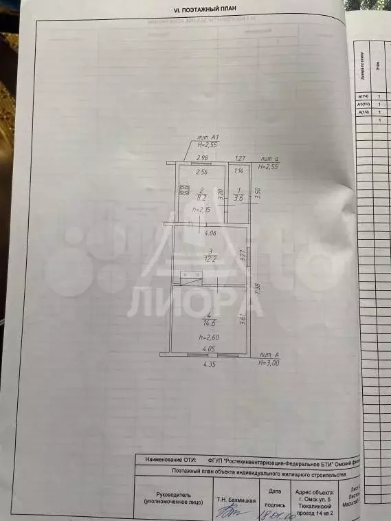 Дом 39 м на участке 6 сот. - Фото 0