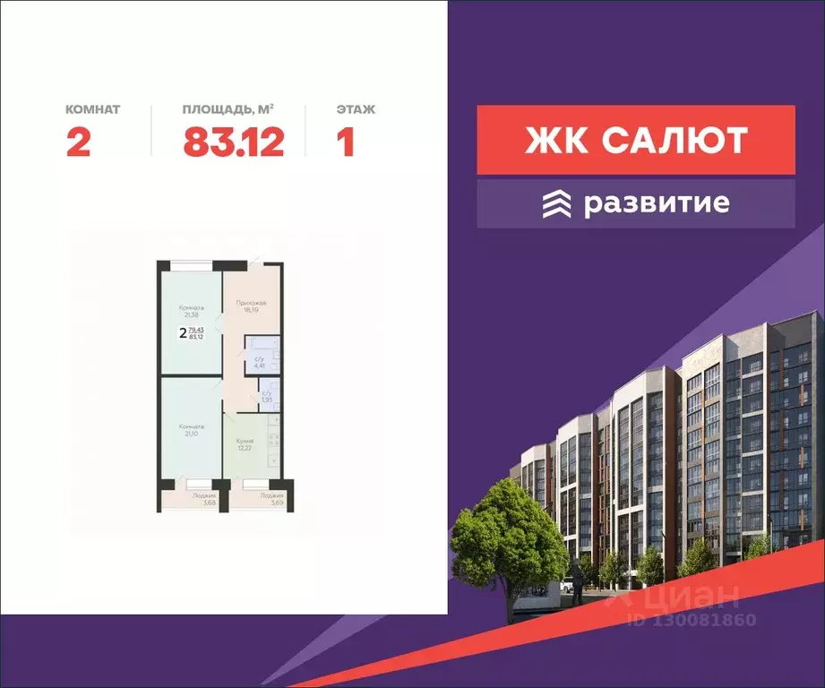 2-к кв. Самарская область, Самара пос. Мехзавод, 3-й кв-л, 8 (83.12 м) - Фото 0
