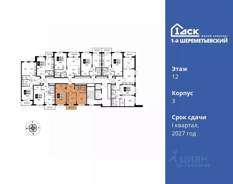 2-к кв. Московская область, Химки Подрезково мкр, 1-й Шереметьевский ... - Фото 1