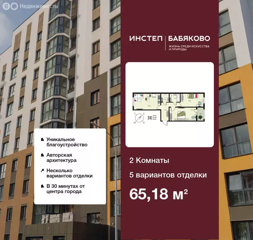 2-комнатная квартира: Новая Усмань, бульвар Художников, 6 (65.18 м) - Фото 1