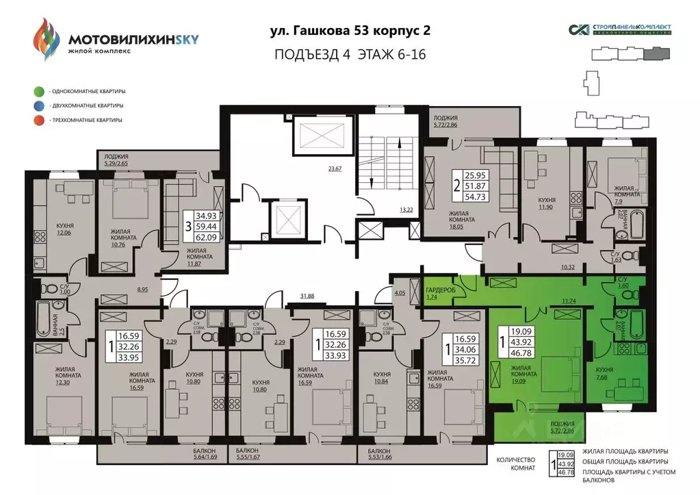 1-к кв. Пермский край, Пермь ул. Гашкова, 53к2 (43.7 м) - Фото 1