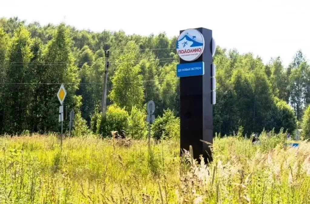 Участок в Ярославская область, Ярославский муниципальный округ, д. ... - Фото 2