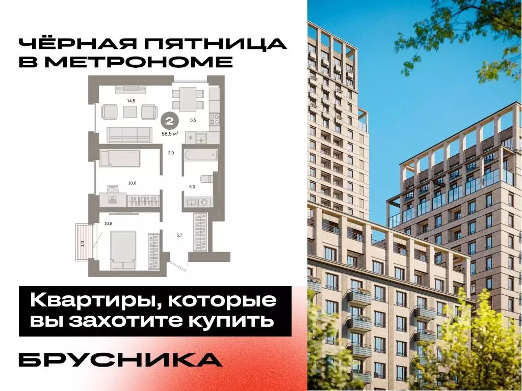 2-комнатная квартира: Москва, Тагильская улица, 6/5 (58.5 м) - Фото 0