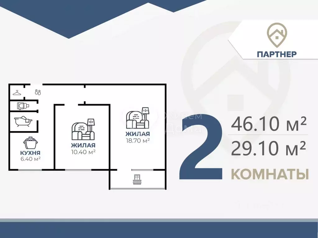 2-к кв. Волгоградская область, Волгоград Авиаторская ул., 3 (46.1 м) - Фото 2