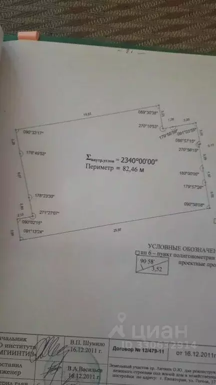 Участок в Крым, Евпатория ул. Гоголя, 17Е (3.5 сот.) - Фото 1