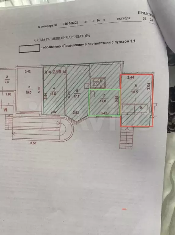 Свободного назначения, торговля, склад, косметичес - Фото 0