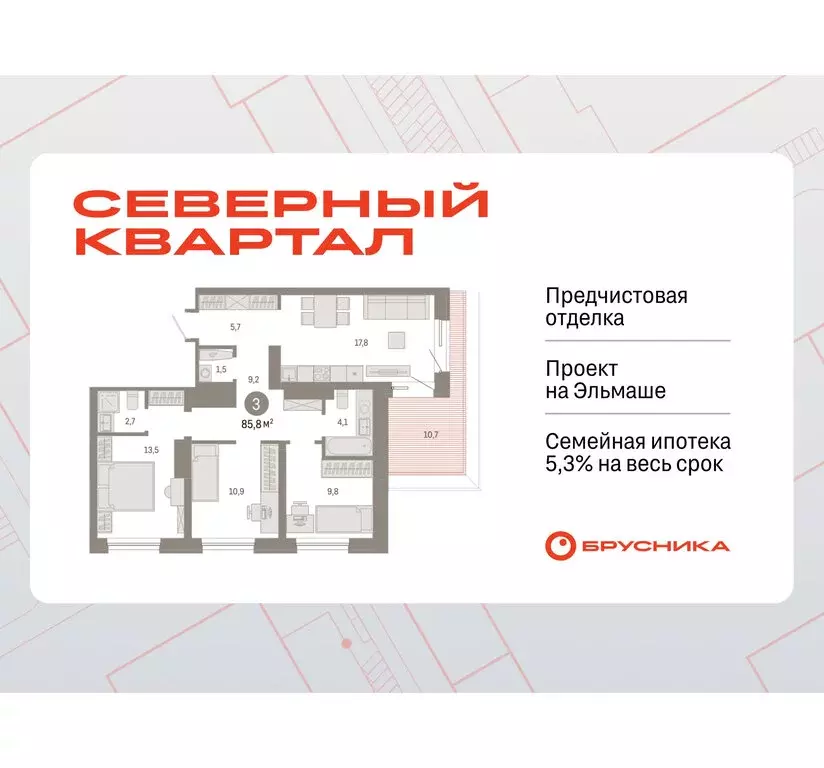 3-комнатная квартира: Екатеринбург, жилой район Эльмаш, Механический ... - Фото 0