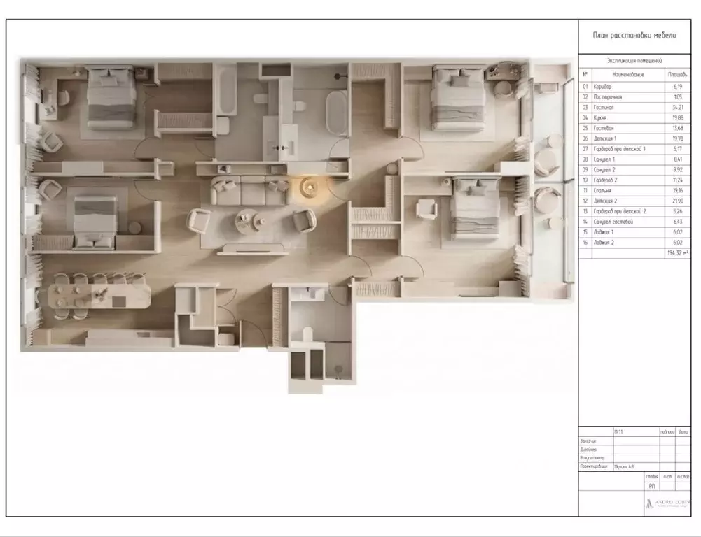 5-к кв. Москва Нахимовский просп., 73 (194.0 м) - Фото 1