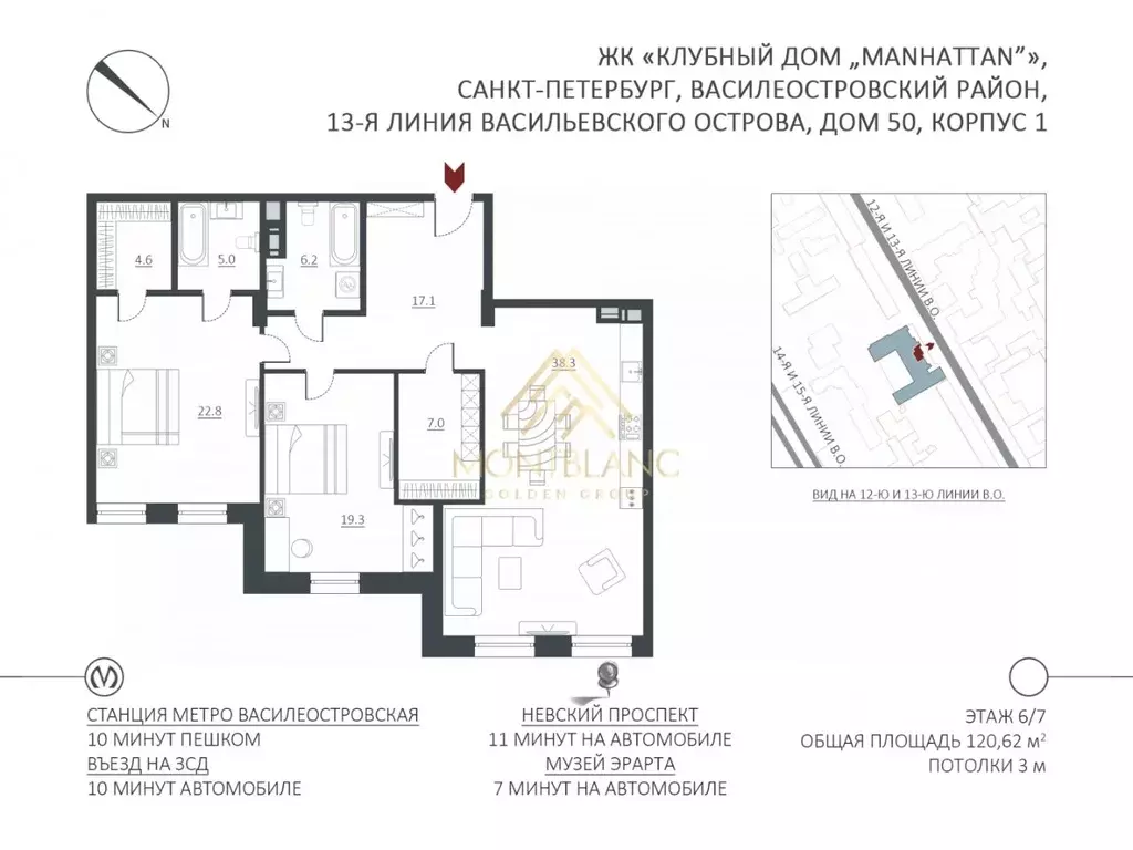 3-к кв. Санкт-Петербург 13-я Васильевского острова линия, 50 (120.0 м) - Фото 1