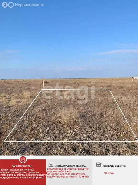 Участок в Славновское сельское поселение, СНТ Отдых (10 м) - Фото 2