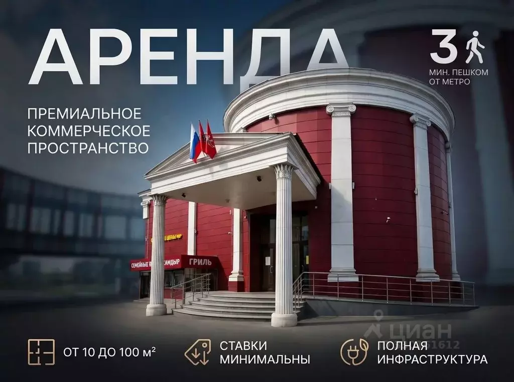 Помещение свободного назначения в Москва д. Мамыри, 3/9с1 (50 м) - Фото 1