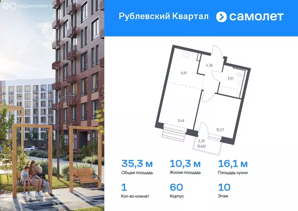 1-комнатная квартира: село Лайково, микрорайон Город-Событие, ЖК ... - Фото 0