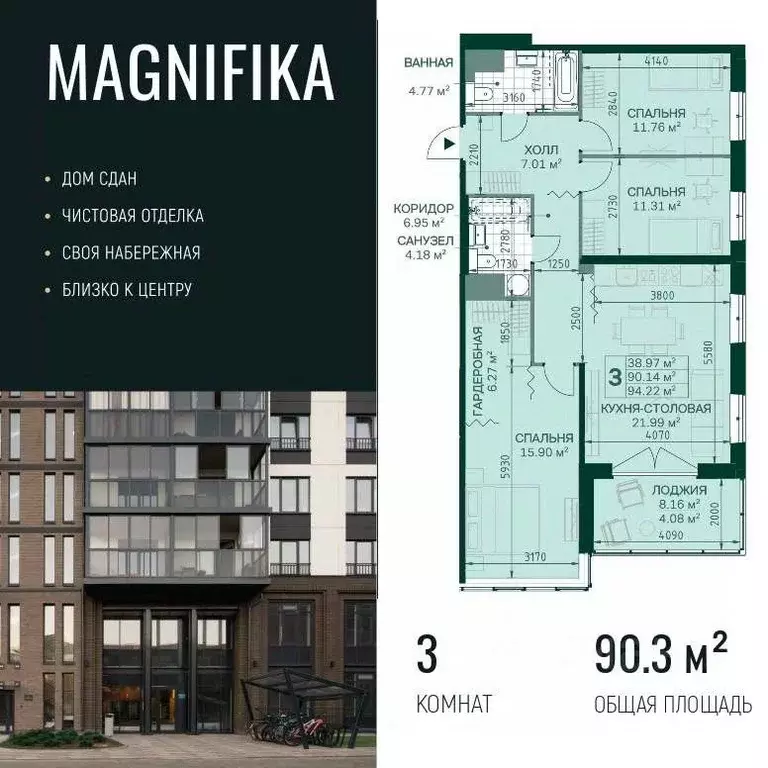 3-к кв. Санкт-Петербург Магнитогорская ул., 3к2 (90.3 м) - Фото 0