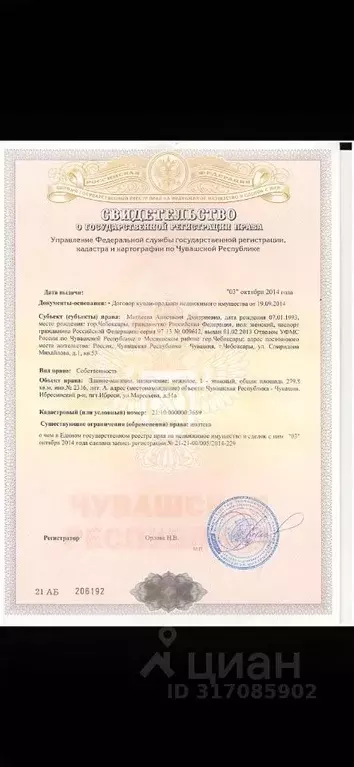 Помещение свободного назначения в Чувашия, Ибреси пгт ул. Маресьева, ... - Фото 1