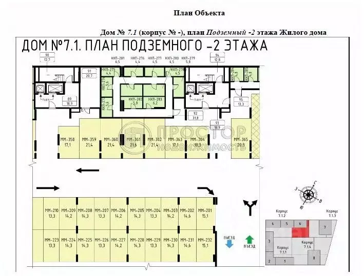 Гараж в Москва Прокшино жилой комплекс, 7.1.1 (14 м) - Фото 1