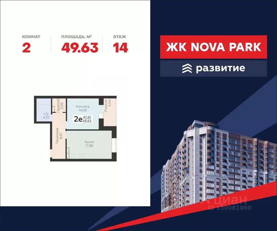 2-к кв. Орловская область, Орел ул. Панчука, 83Б (49.63 м) - Фото 0