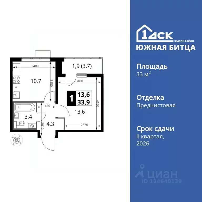 1-к кв. Московская область, Ленинский городской округ, пос. Битца ... - Фото 1