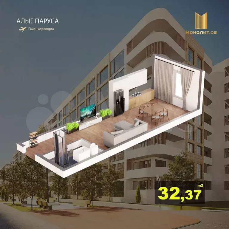 Квартира-студия, 32,1 м, 6/8 эт. - Фото 0