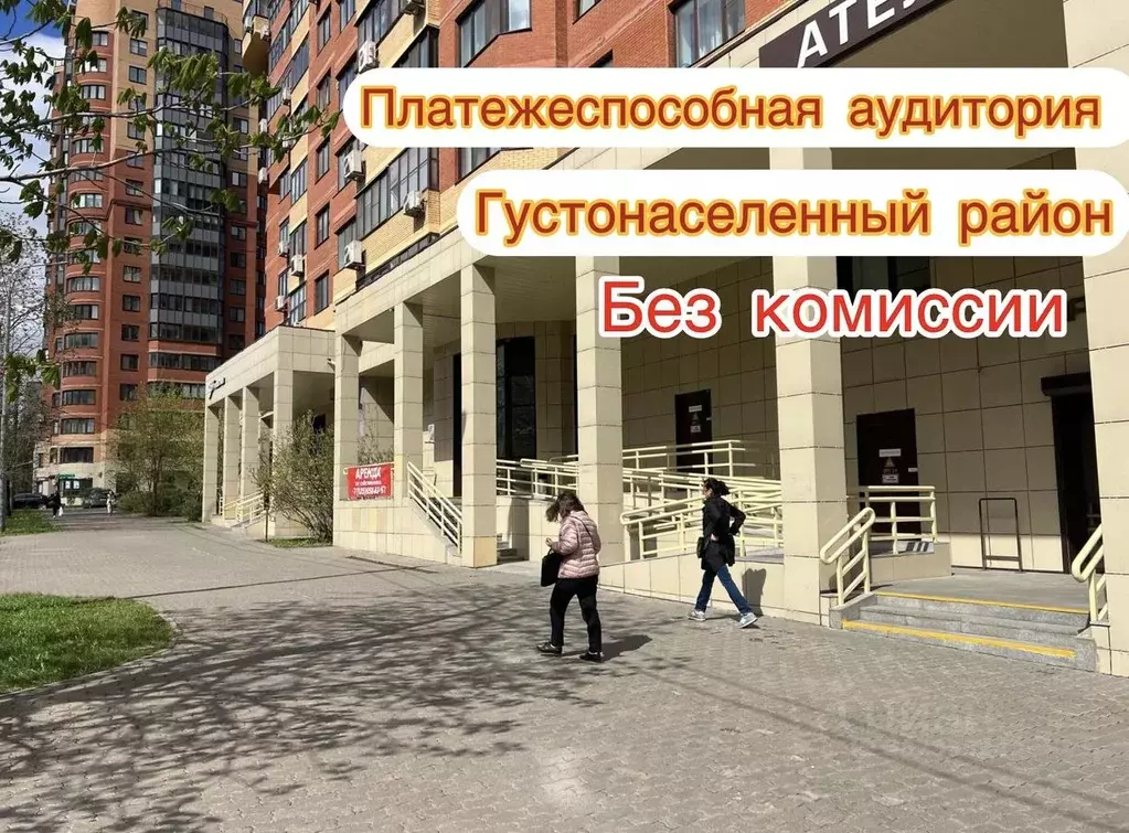 Помещение свободного назначения в Москва ул. Гарибальди, 7 (50 м) - Фото 0