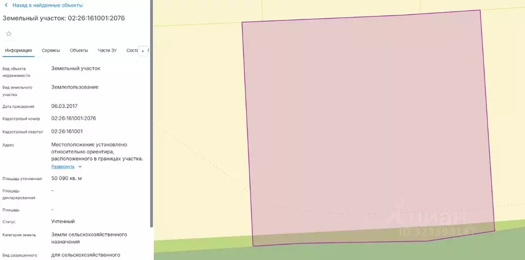 Участок в Башкортостан, Иглинский район, Акбердинский сельсовет  ... - Фото 1