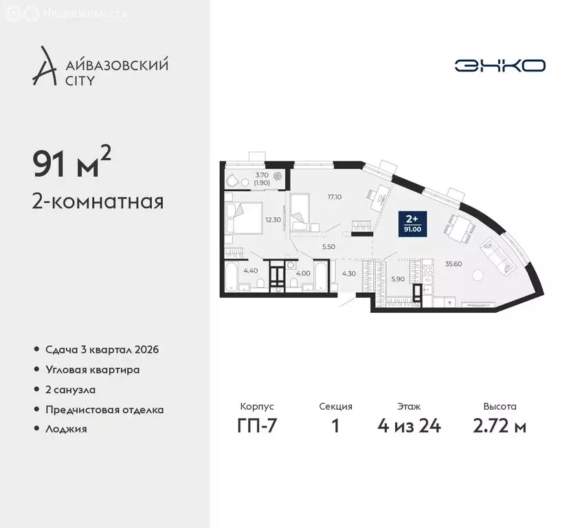 2-комнатная квартира: Тюмень, улица Пожарных и Спасателей, 2к1 (91 м) - Фото 1