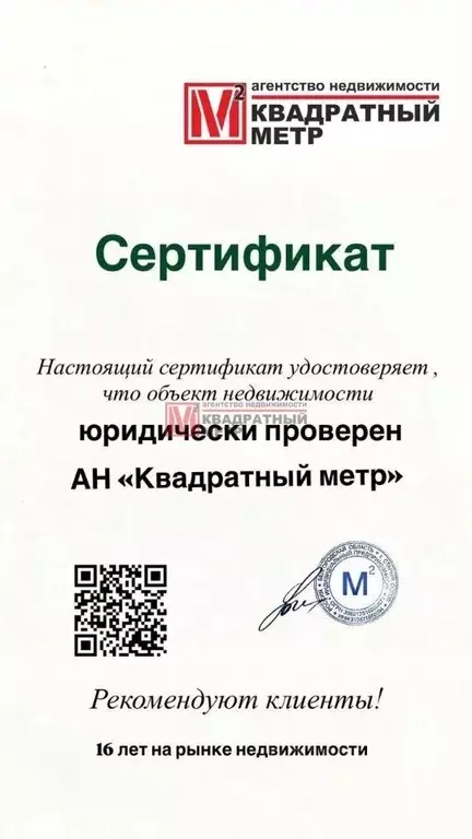 Дом в Белгородская область, Старооскольский городской округ, с. ... - Фото 2