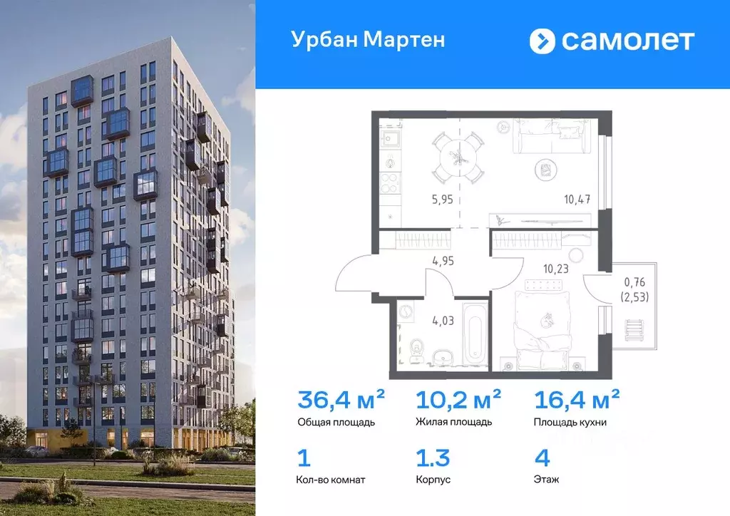 1-к кв. Башкортостан, Уфа ул. Рашита Манурова (36.39 м) - Фото 1