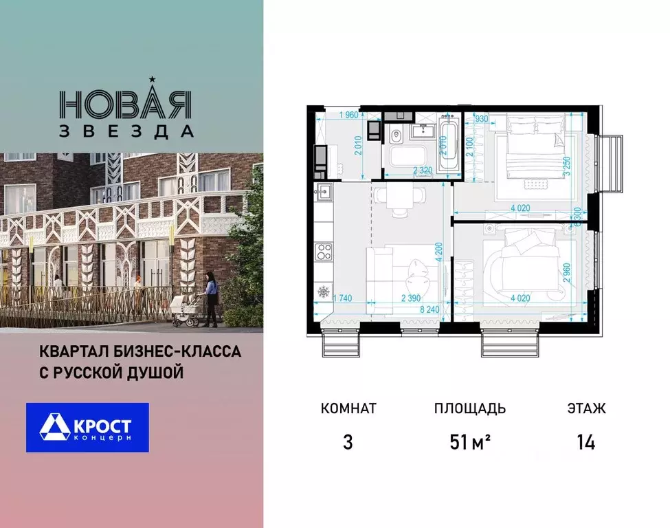 3-к кв. Москва пос. Коммунарка, Новая Звезда жилой комплекс (51.0 м) - Фото 0