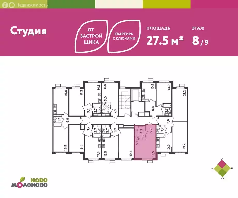 Квартира-студия: посёлок городского типа Молоково, жилой комплекс ... - Фото 2