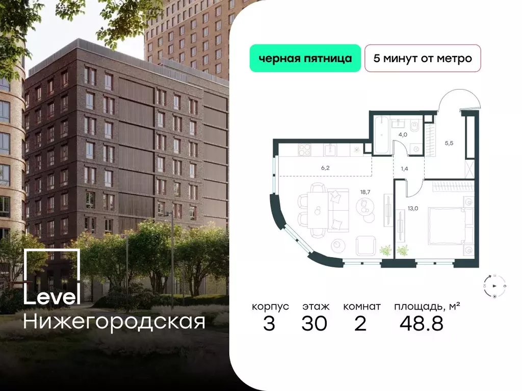 2-к кв. Москва Левел Нижегородская жилой комплекс, 3 (48.8 м) - Фото 0
