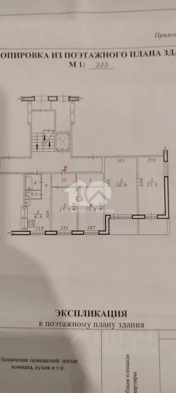 Комната Новосибирская область, Новосибирск Московская ул., 165 (10.5 ... - Фото 2