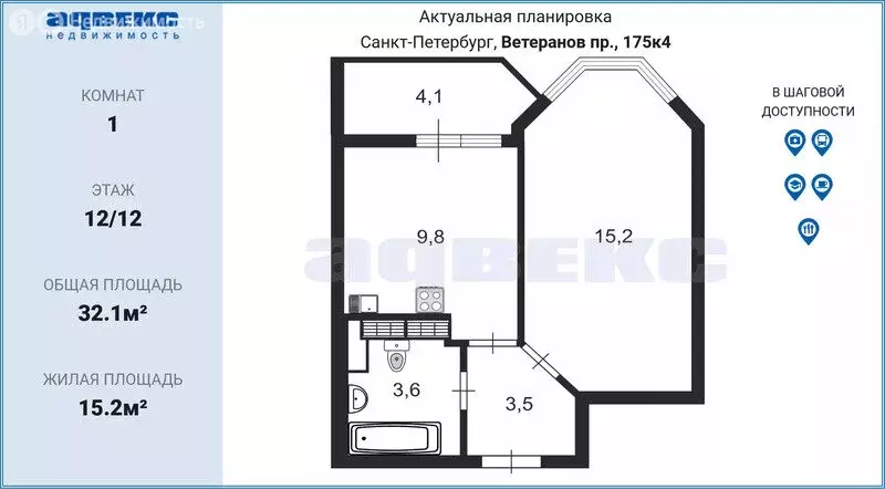 1-комнатная квартира: Санкт-Петербург, проспект Ветеранов, 175к4 (32.1 ... - Фото 1