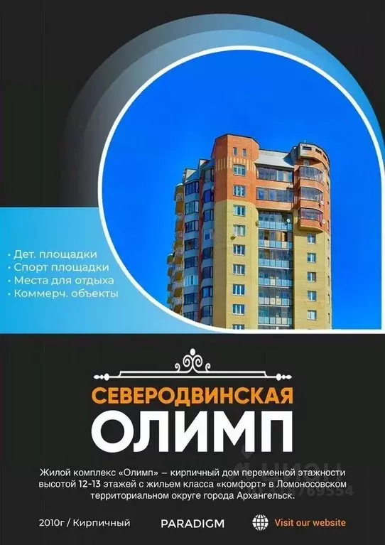 1-к кв. Архангельская область, Архангельск Северодвинская ул., 31 ... - Фото 1
