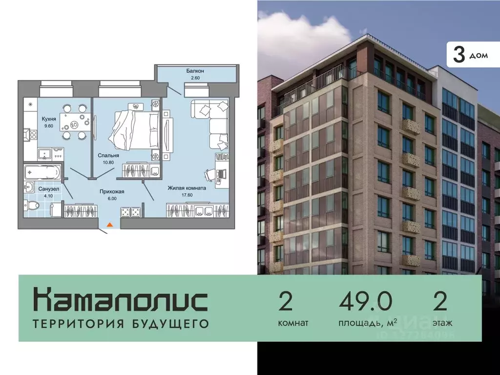 2-к кв. Пермский край, Пермь Заимка мкр, Камаполис жилой комплекс ... - Фото 0