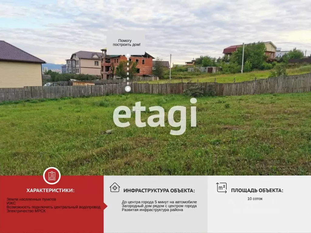 Участок в Красноярский край, Красноярск Окаемная ул., 46 (10.24 сот.) - Фото 1