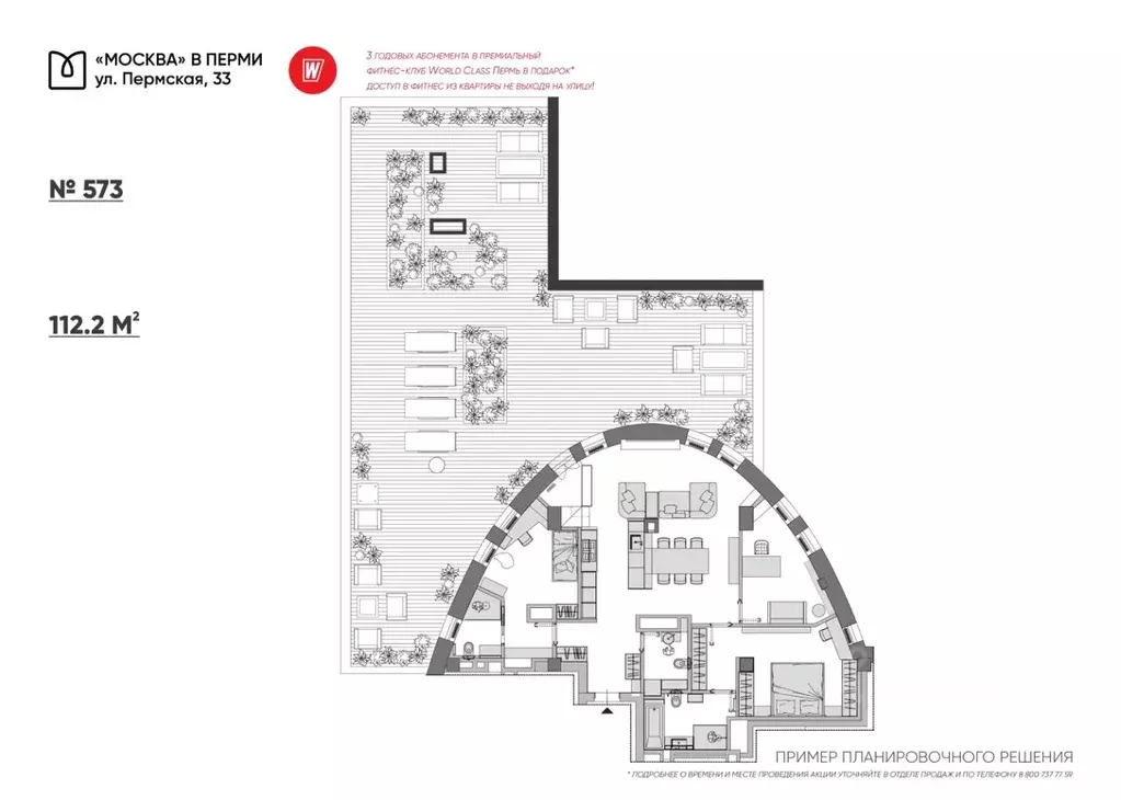 3-к кв. Пермский край, Пермь Пермская ул., 33 (166.4 м) - Фото 0